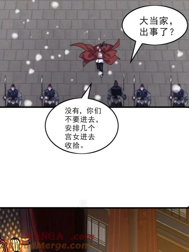 第1085话 ：尴尬局面 第91页