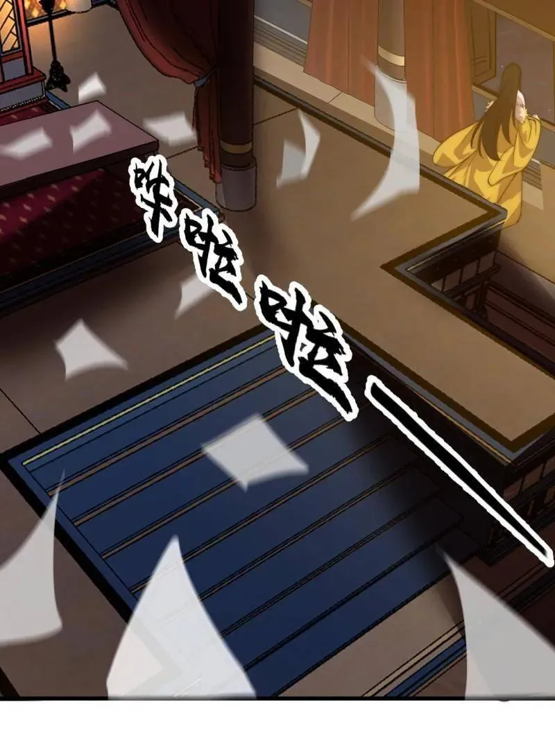 第1085话 ：尴尬局面 第93页