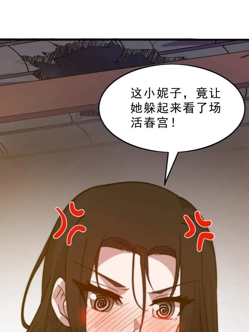 第1085话 ：尴尬局面 第95页