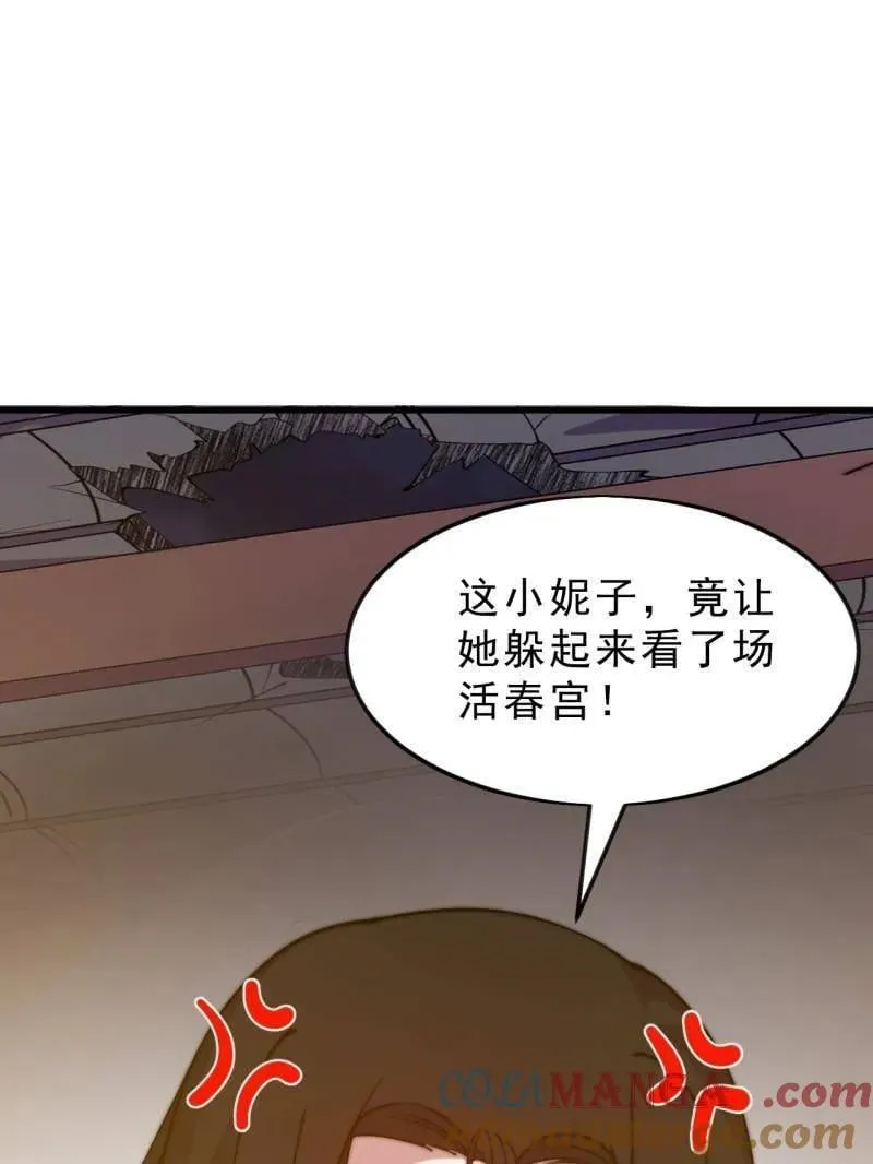 第1086话 ：沦陷 第5页