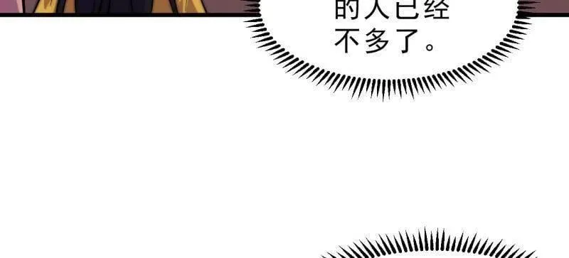 第1086话 ：沦陷 第10页