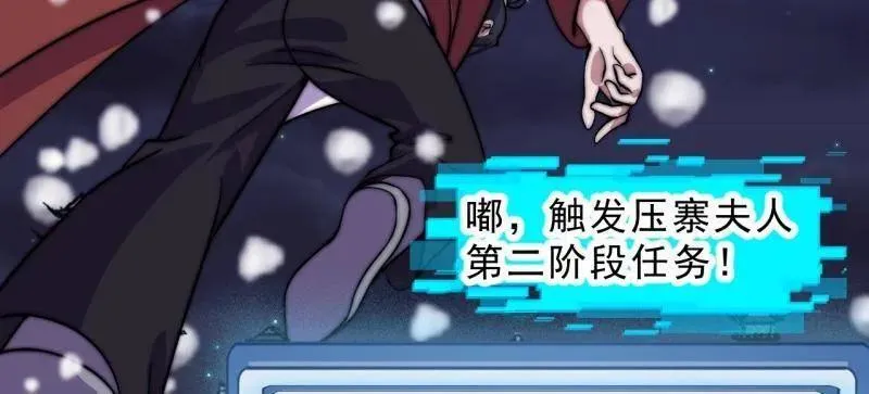 第1086话 ：沦陷 第12页