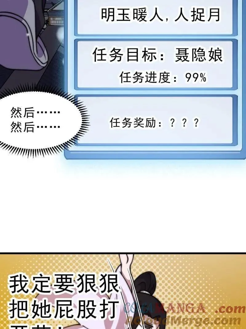 第1086话 ：沦陷 第13页