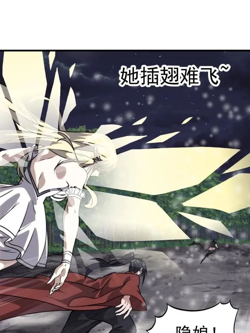 第1086话 ：沦陷 第18页