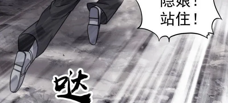 第1086话 ：沦陷 第19页