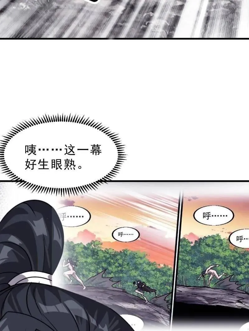 第1086话 ：沦陷 第20页