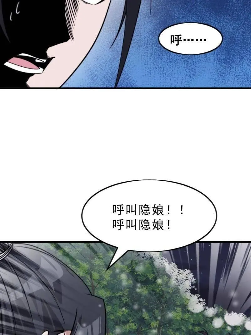 第1086话 ：沦陷 第22页