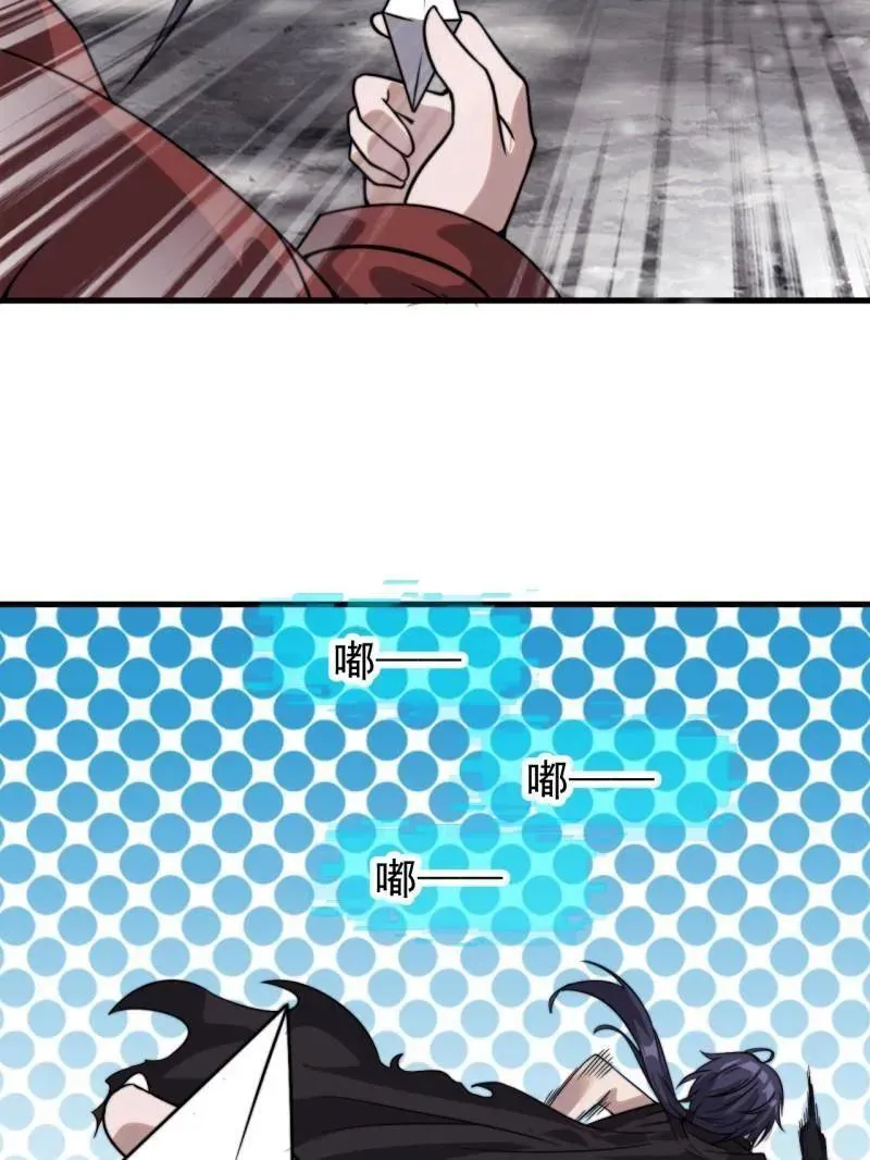 第1086话 ：沦陷 第24页