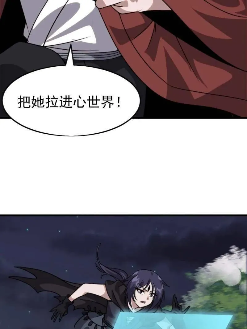 第1086话 ：沦陷 第30页