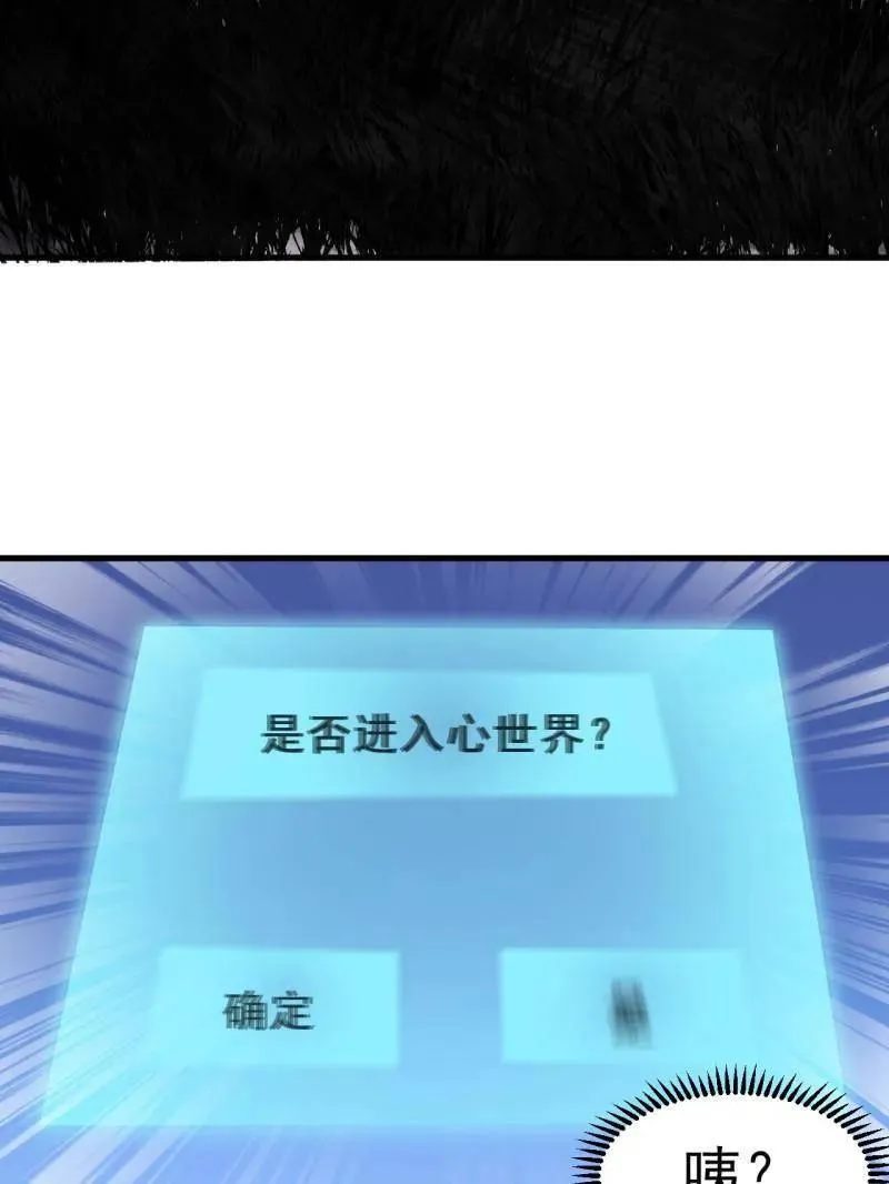 第1086话 ：沦陷 第32页