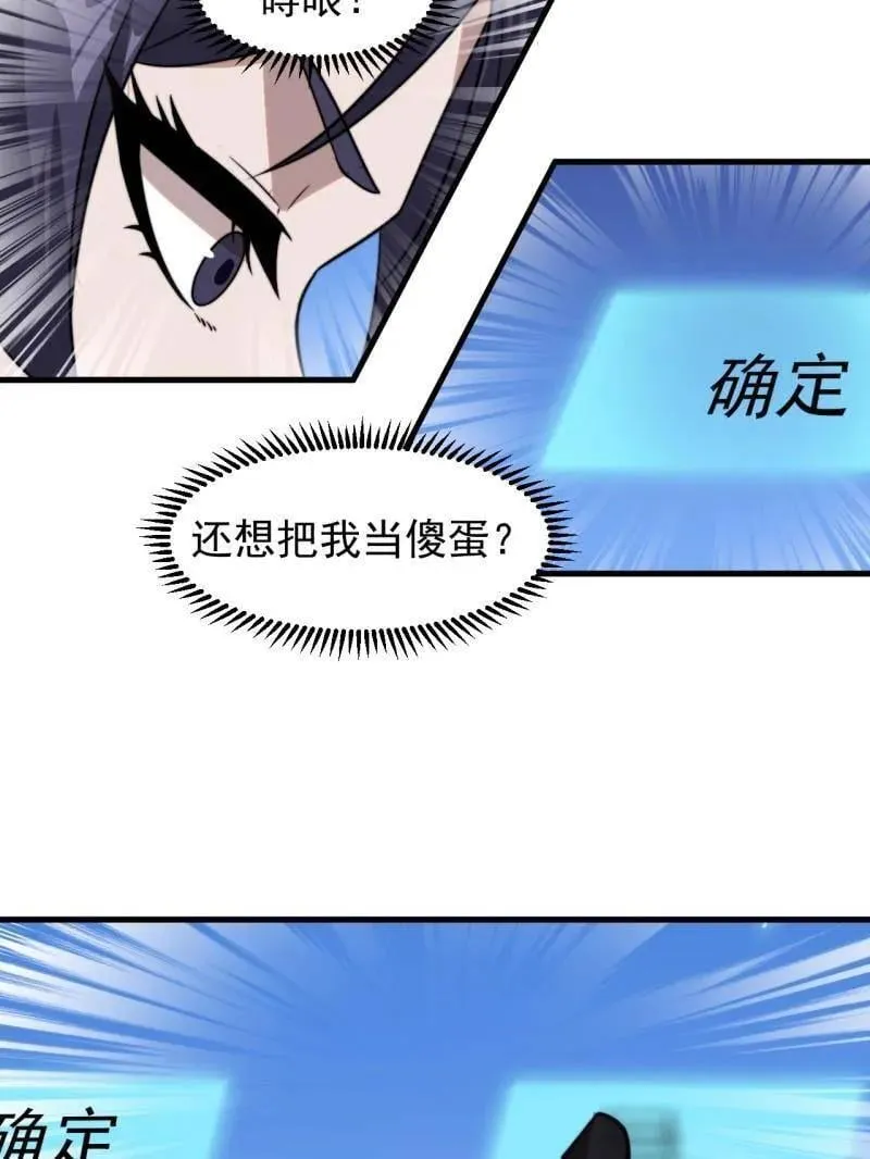 第1086话 ：沦陷 第34页