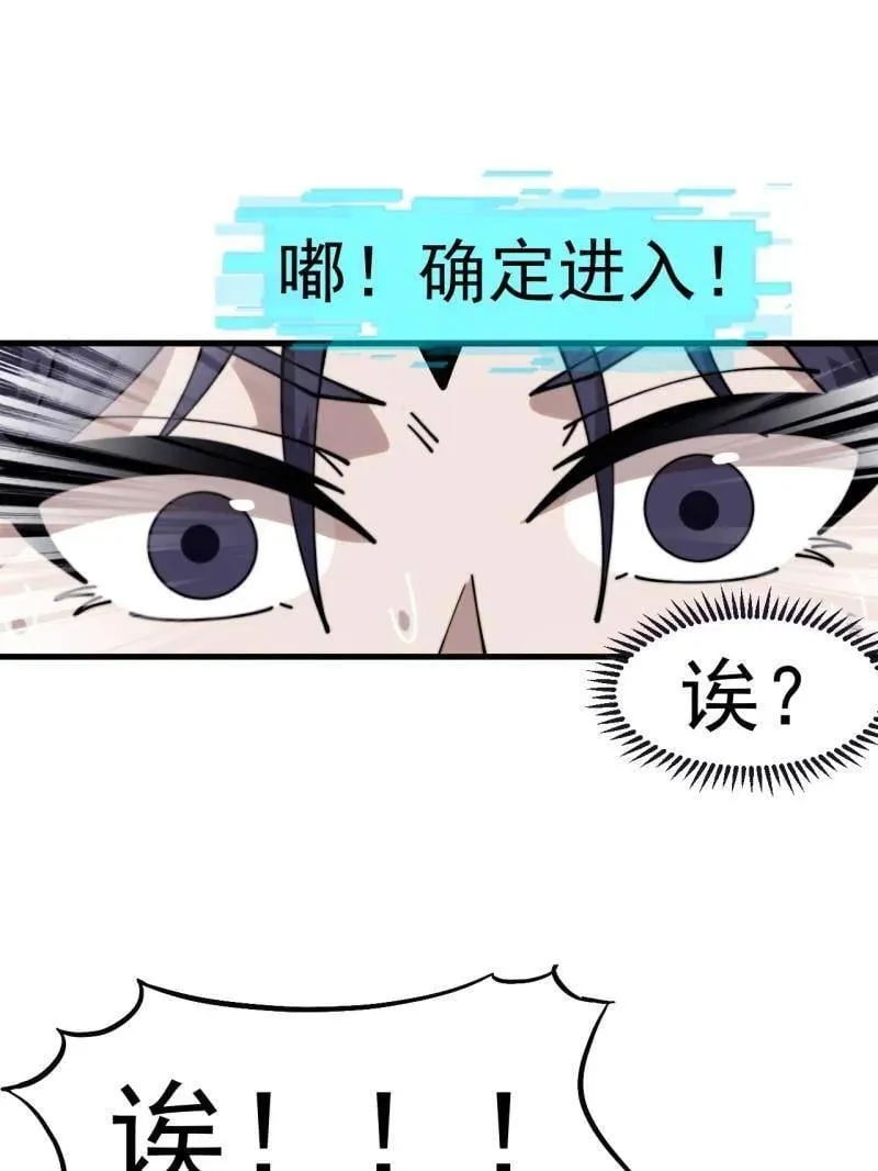 第1086话 ：沦陷 第36页