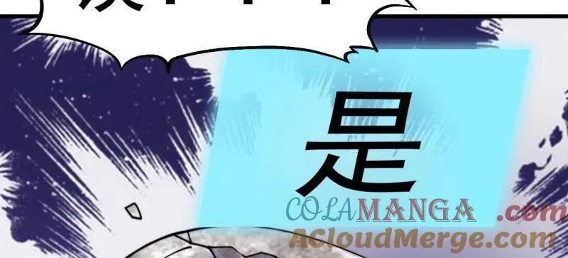 第1086话 ：沦陷 第37页