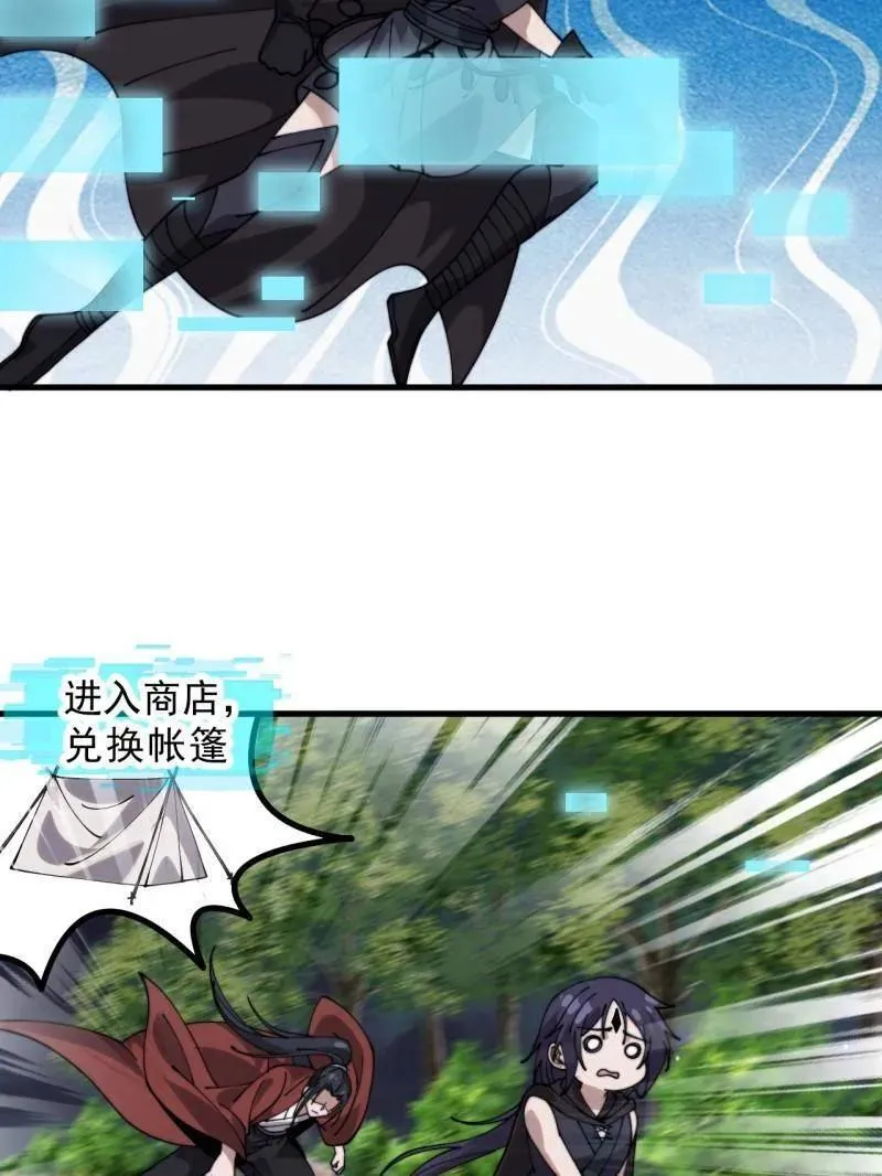 第1086话 ：沦陷 第40页