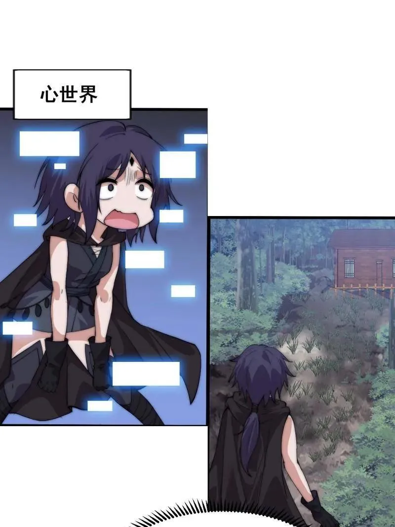 第1086话 ：沦陷 第44页