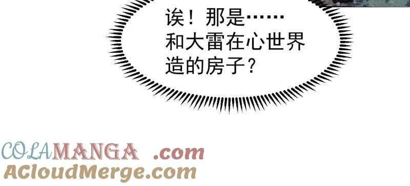 第1086话 ：沦陷 第45页