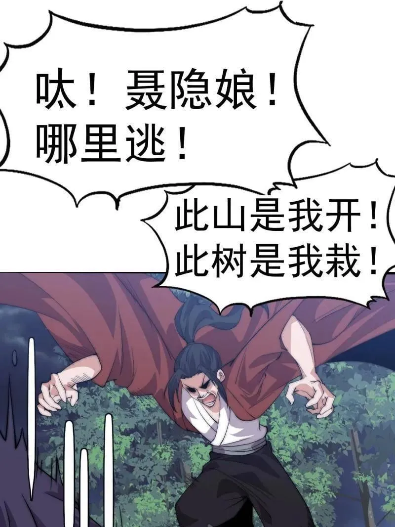 第1086话 ：沦陷 第46页