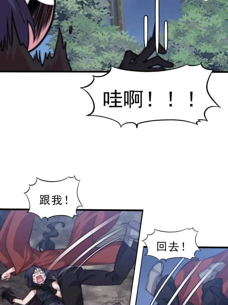 第1086话 ：沦陷 第48页