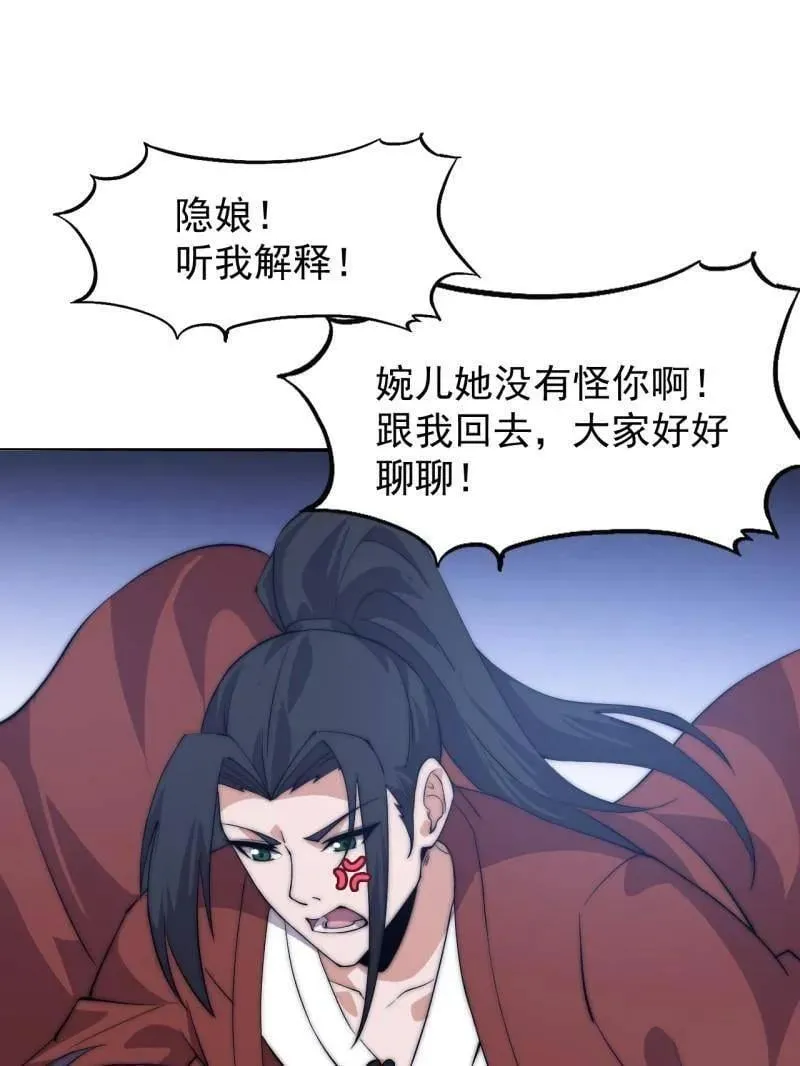 第1086话 ：沦陷 第50页