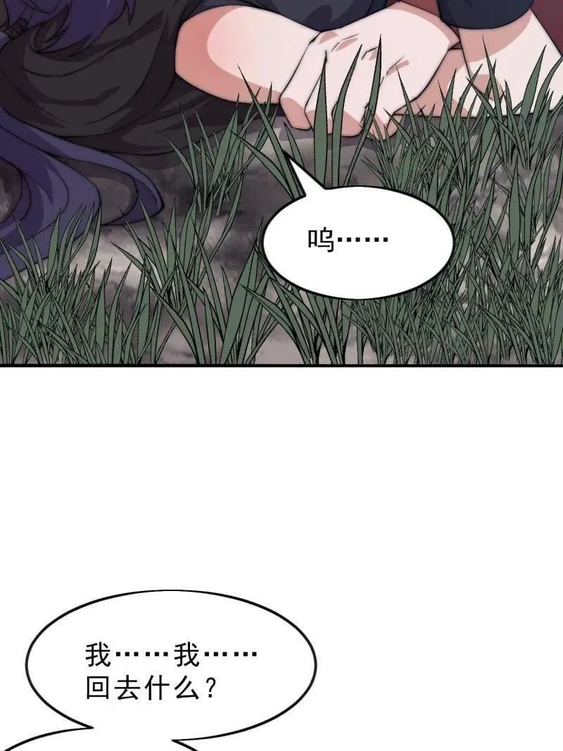 第1086话 ：沦陷 第52页