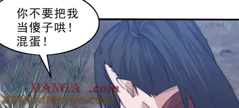 第1086话 ：沦陷 第53页