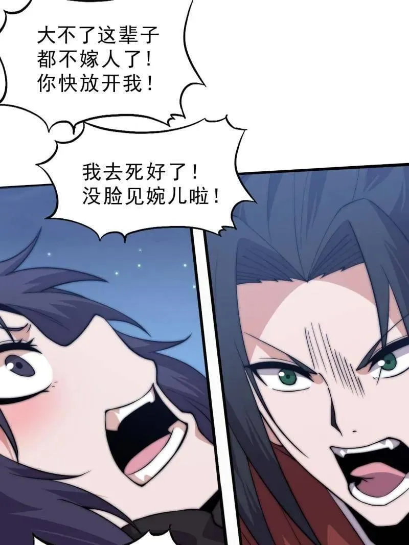 第1086话 ：沦陷 第56页