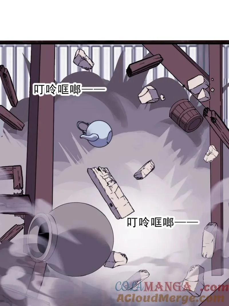 第1086话 ：沦陷 第77页