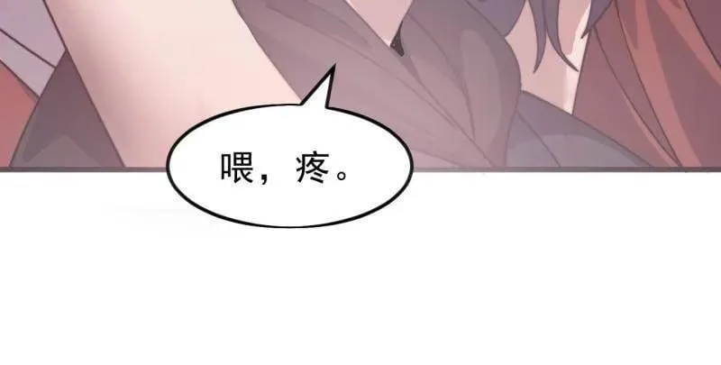 第1086话 ：沦陷 第86页