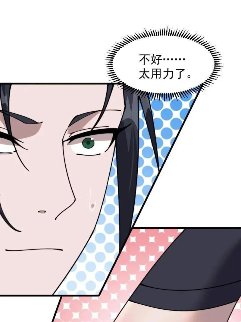 第1086话 ：沦陷 第87页