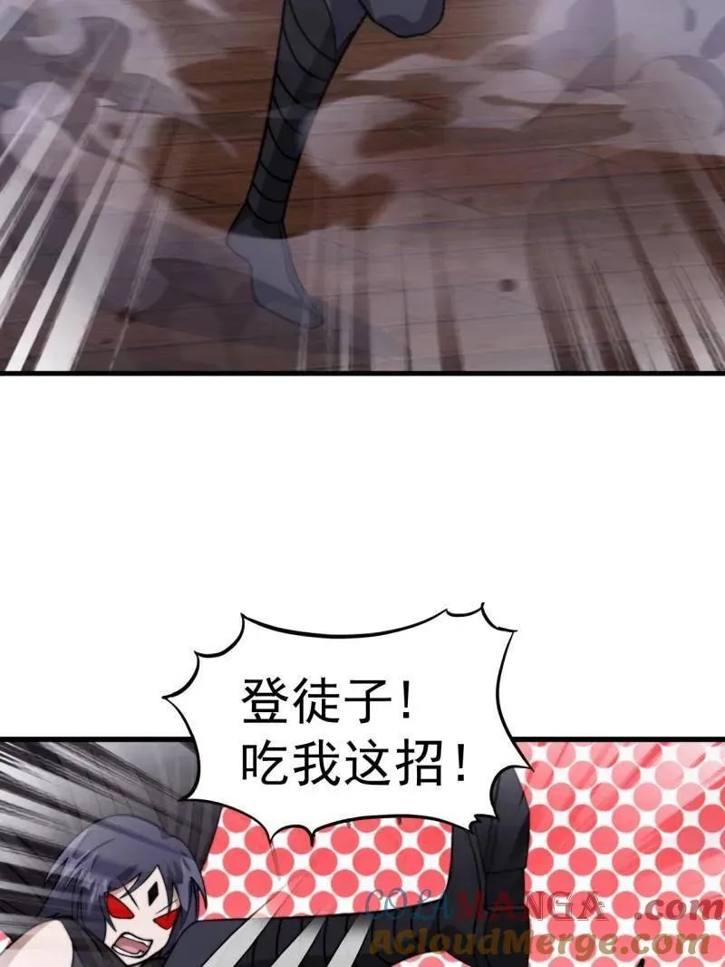 第1086话 ：沦陷 第93页