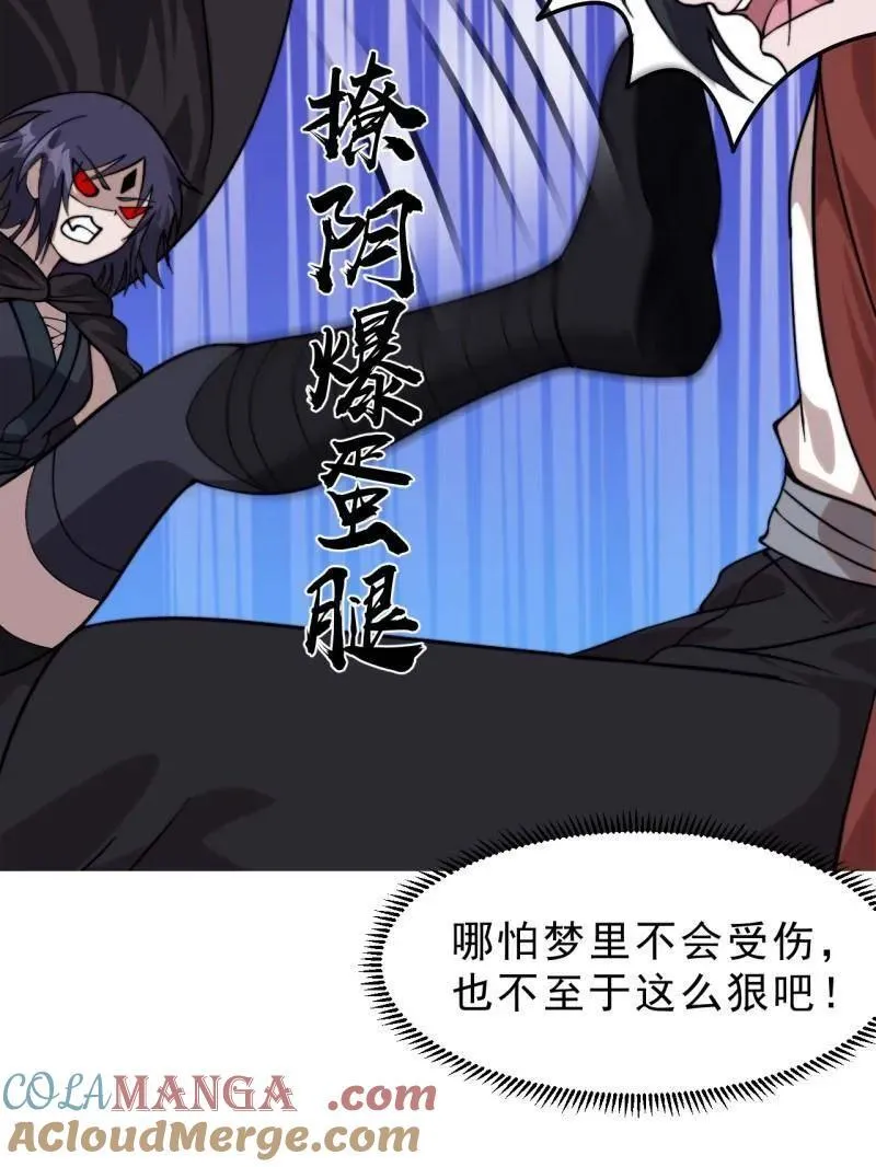 第1086话 ：沦陷 第97页