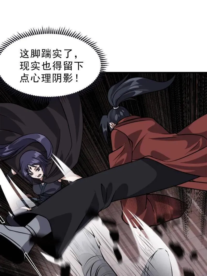 第1086话 ：沦陷 第99页