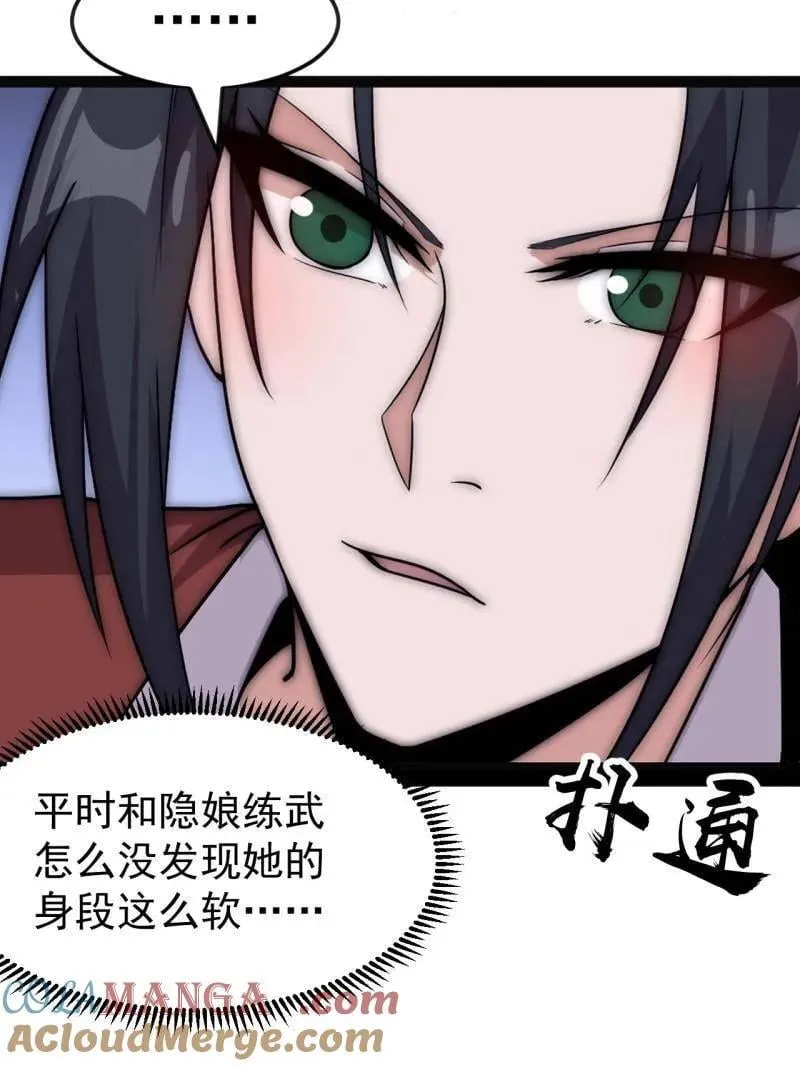 第1086话 ：沦陷 第125页
