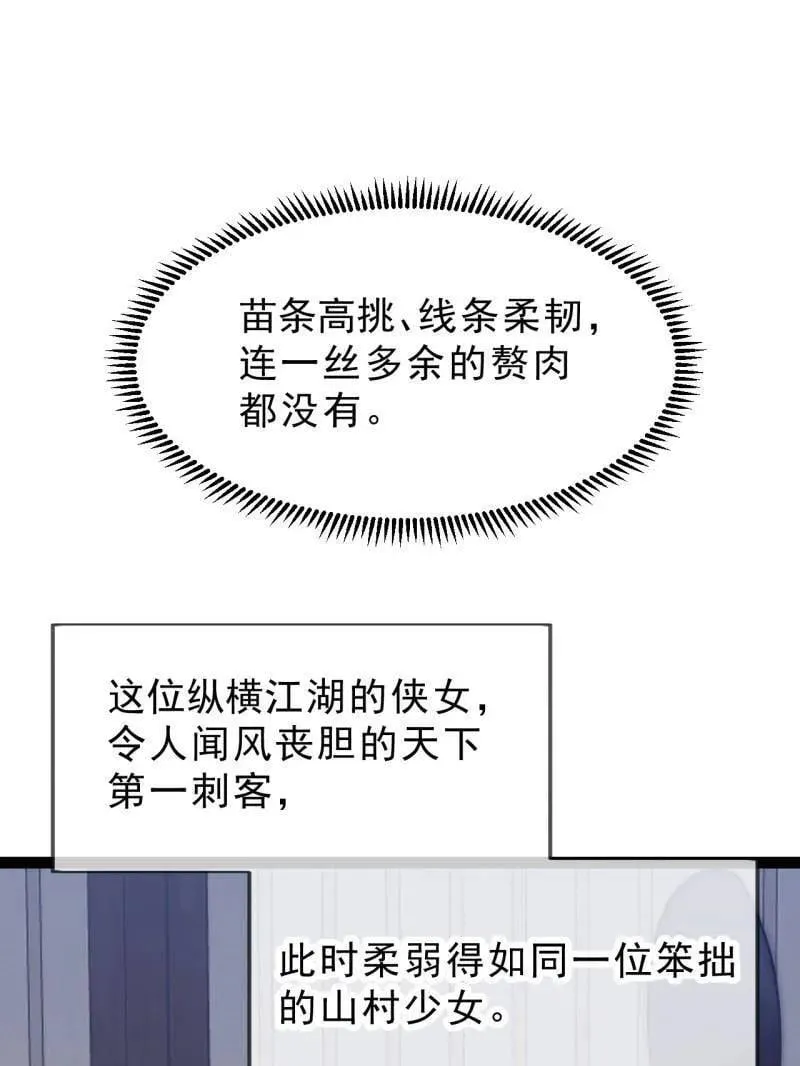 第1086话 ：沦陷 第127页