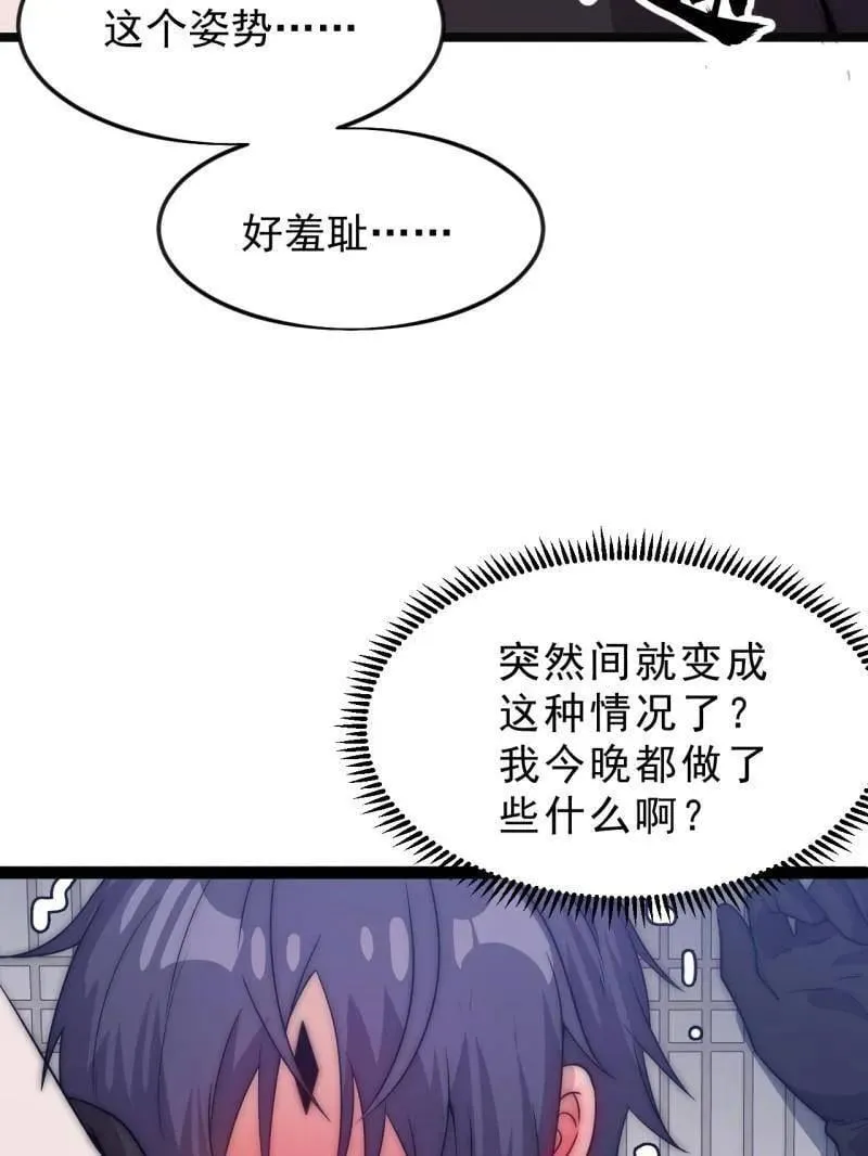 第1086话 ：沦陷 第135页