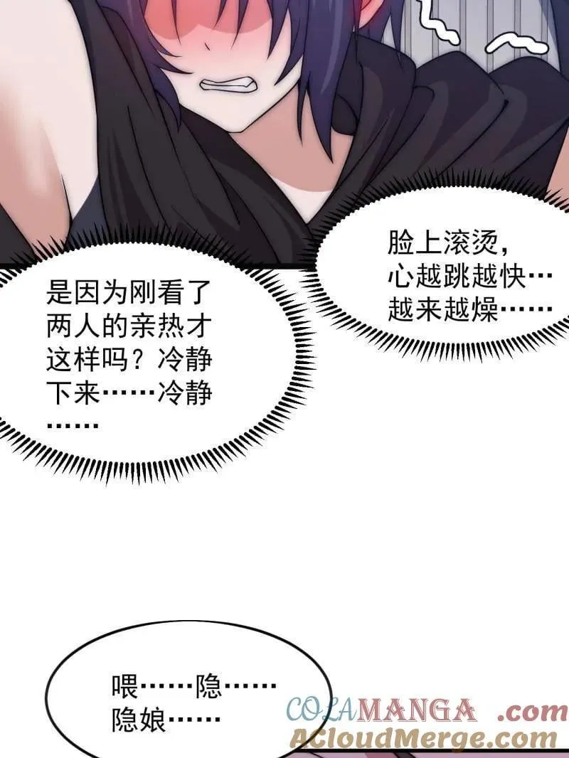 第1086话 ：沦陷 第137页