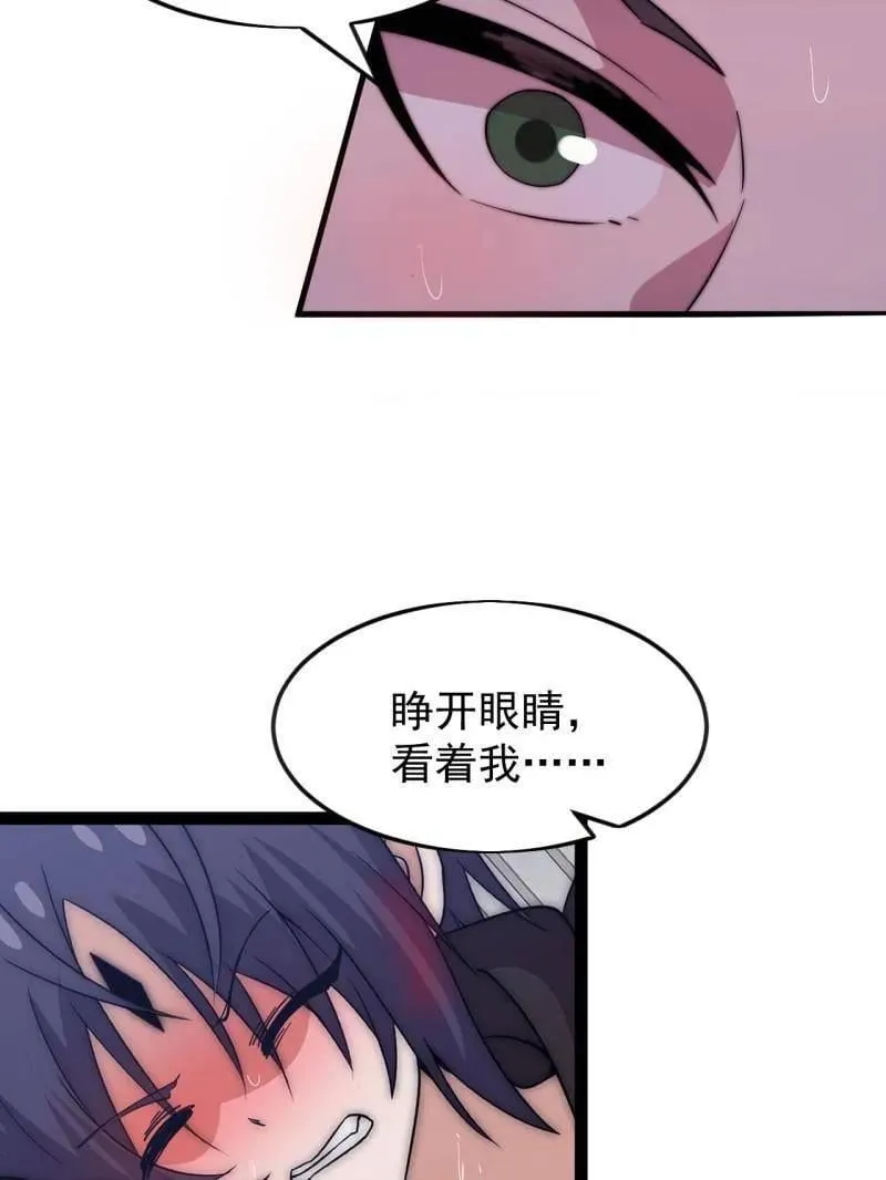 第1086话 ：沦陷 第139页