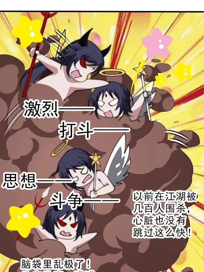 第1086话 ：沦陷 第147页