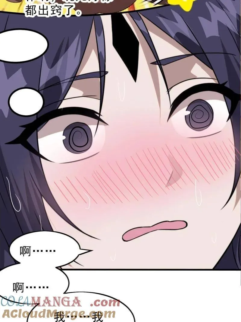 第1086话 ：沦陷 第149页