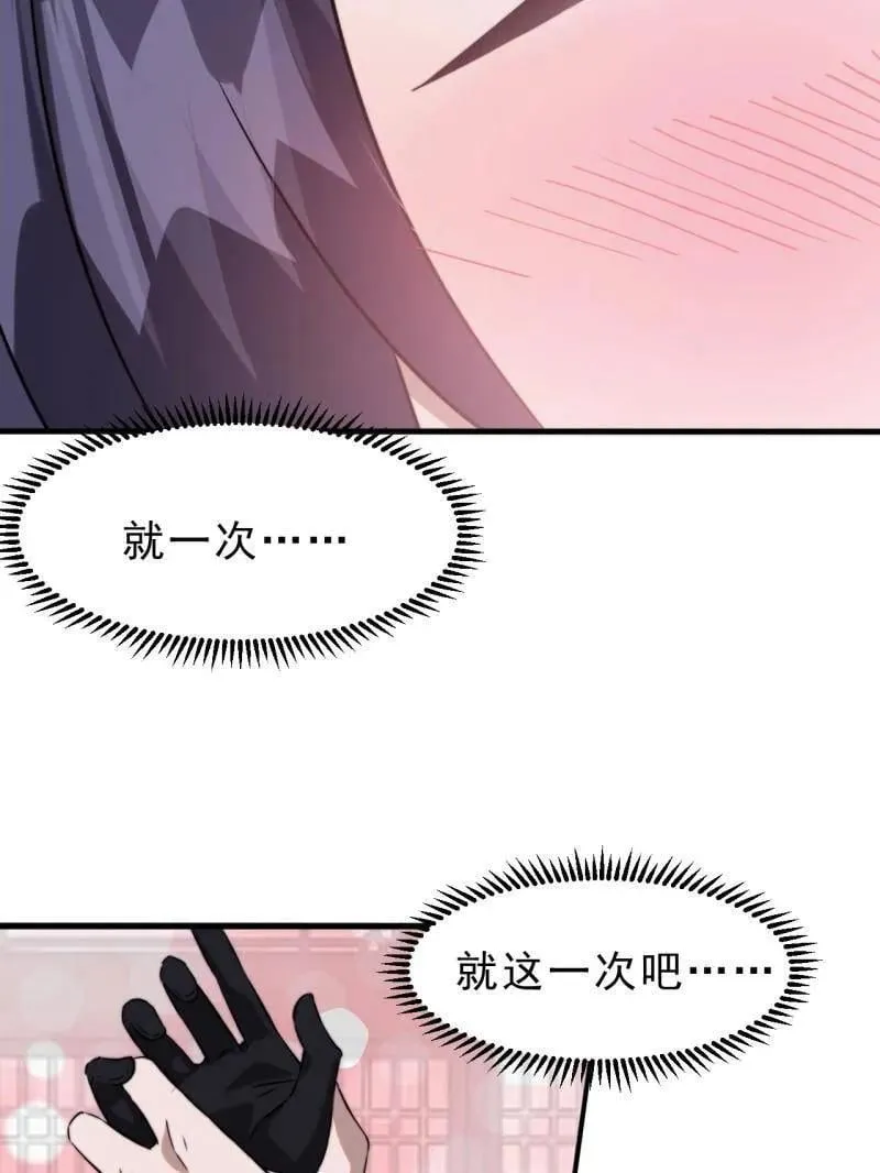 第1086话 ：沦陷 第155页