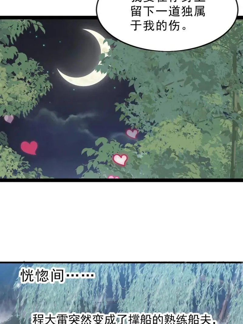 第1086话 ：沦陷 第167页