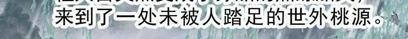 第1086话 ：沦陷 第168页