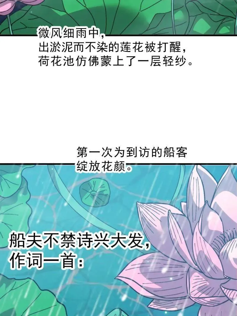 第1086话 ：沦陷 第171页