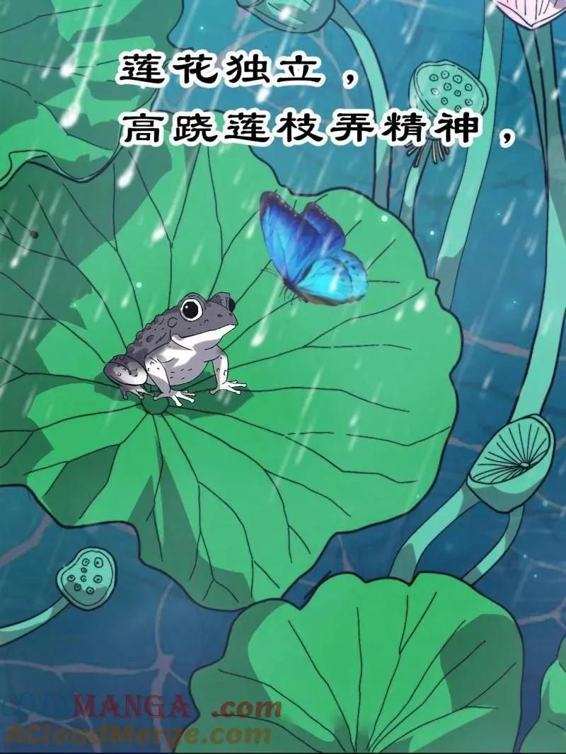第1086话 ：沦陷 第173页