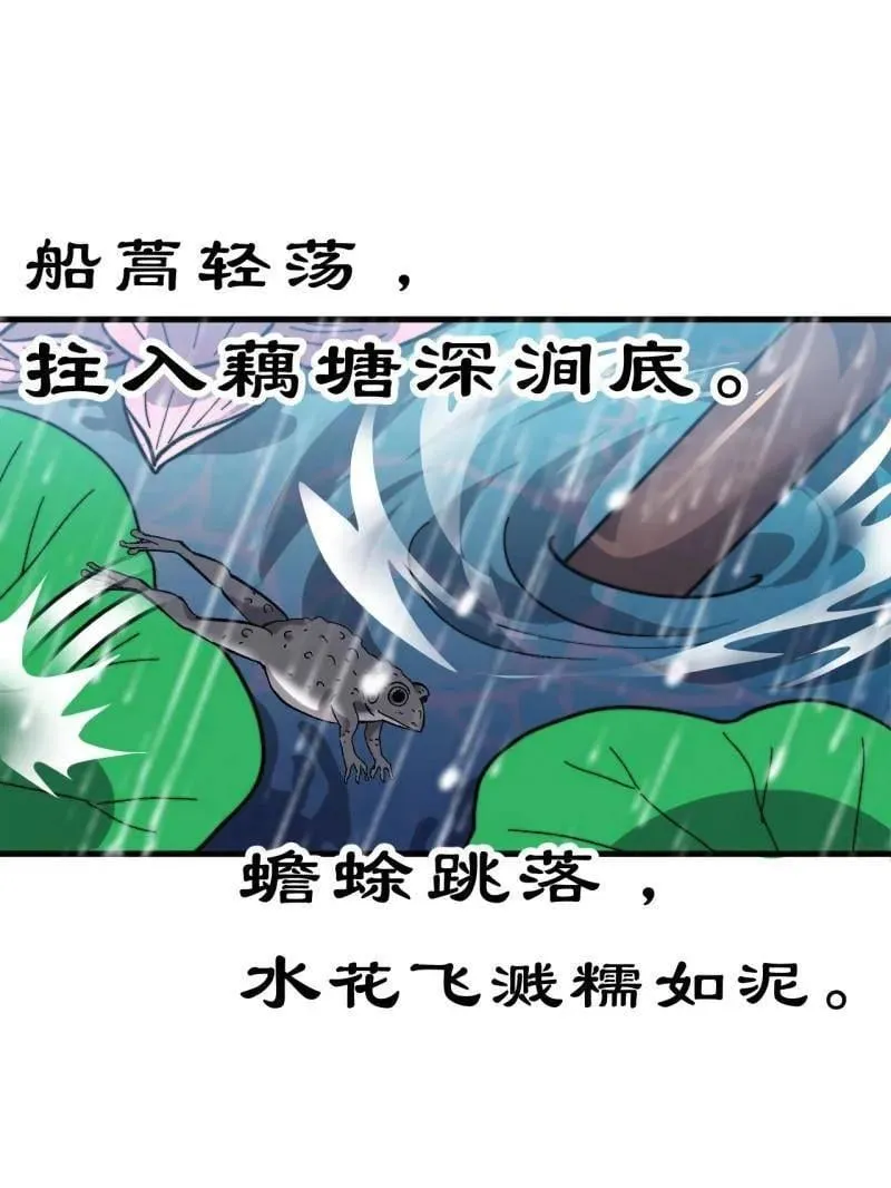 第1086话 ：沦陷 第175页