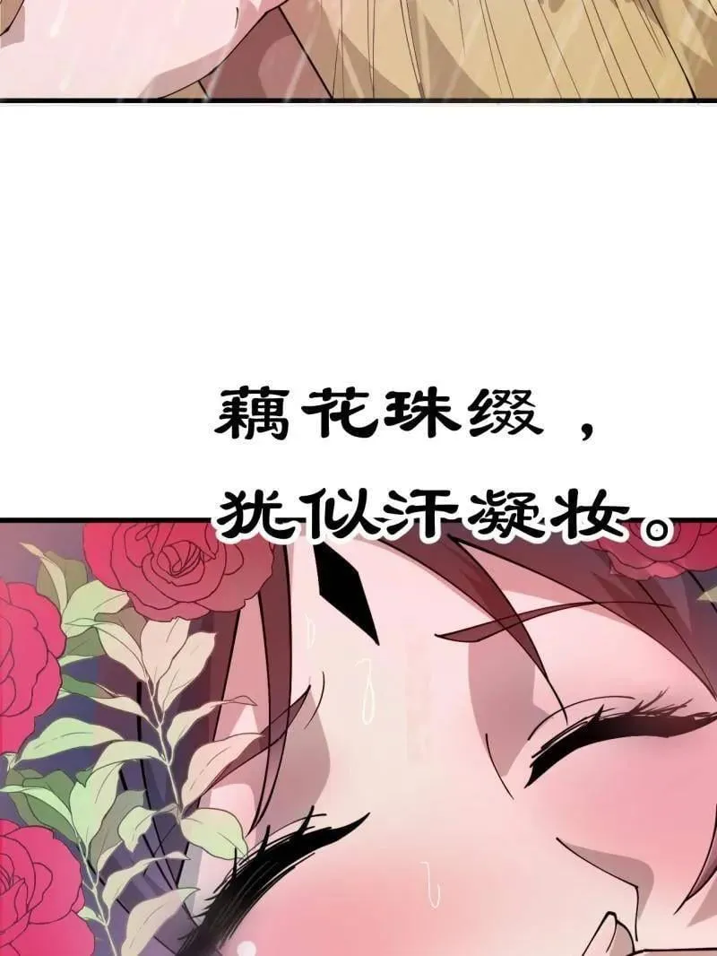 第1086话 ：沦陷 第183页
