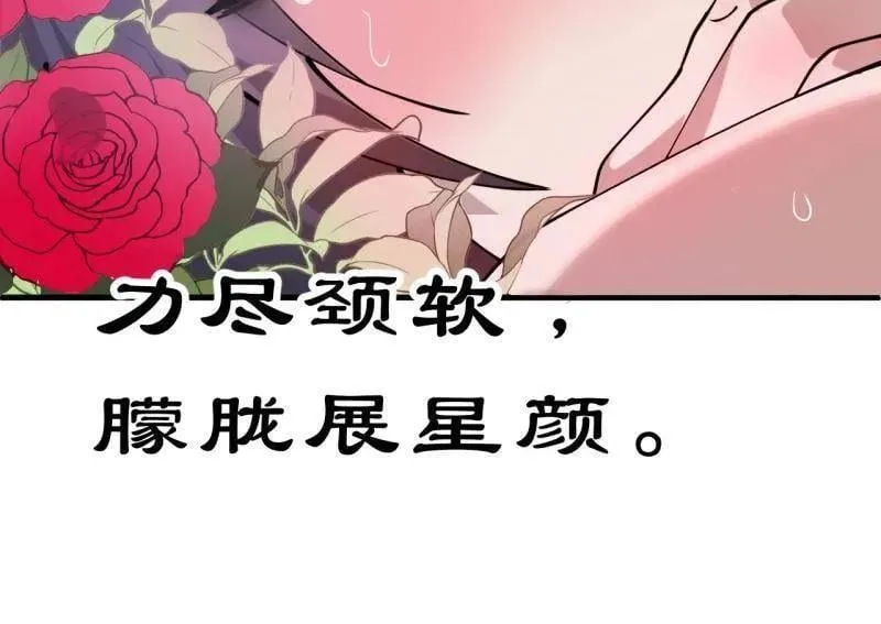 第1086话 ：沦陷 第184页