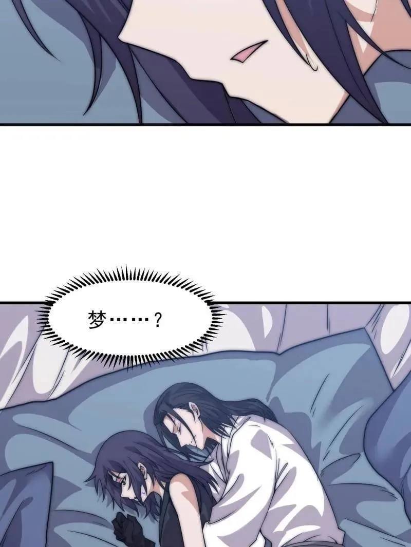 第1087话 ：入梦 第11页