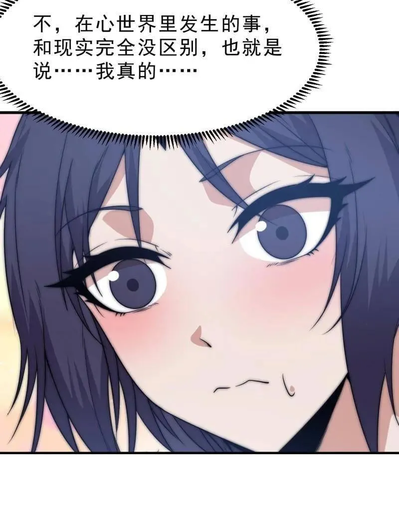 第1087话 ：入梦 第15页
