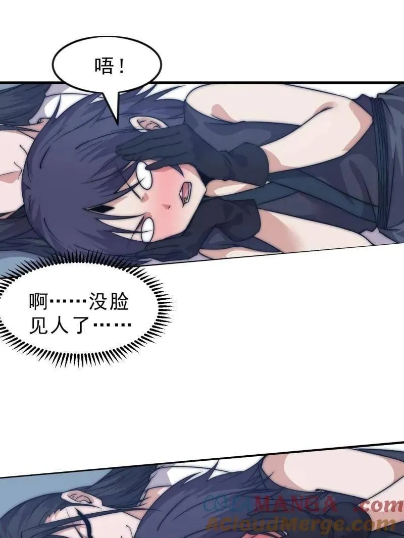 第1087话 ：入梦 第17页